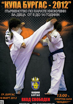 купа бургас 2012 карате деца