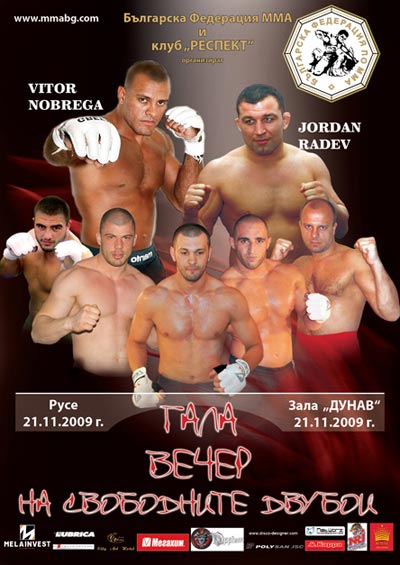 mma състезание русе свободни двубои
