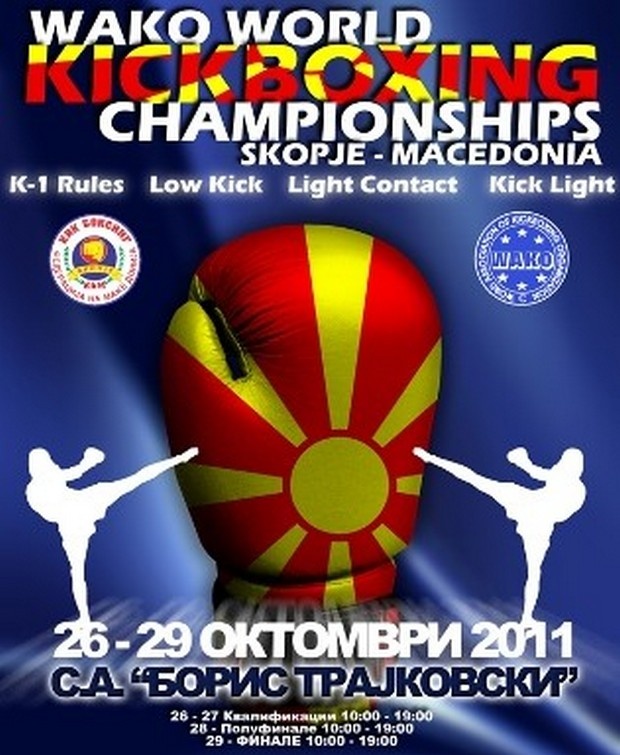 четирима българи на финал по кикбокс