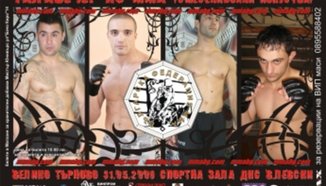 Резултати от MMA състезанието във Велико Търново