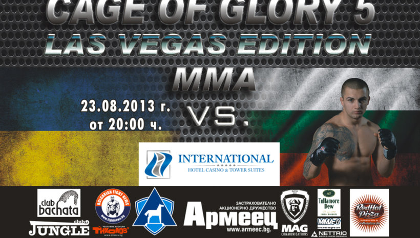 Украинският посланик поканен на Cage of Glory 5