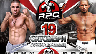 Излезе списъка с двубои на ММА състезанието RPC на 19-ти октомври