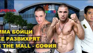 Днес от 19:00 в The Mall - открита тренировка на ММА бойци