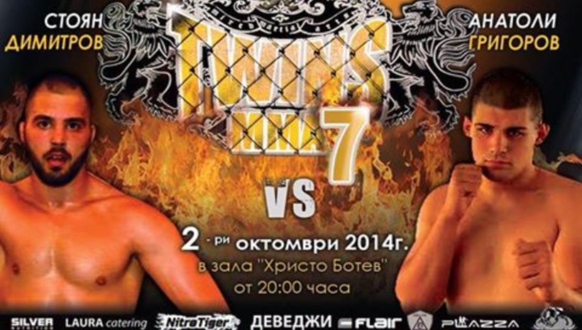 Стоян Димитров излиза срещу по-тежкия с 10 килограма Анатоли Григоров в Twins MMA 7