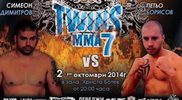Симеон Димитров срещу Петьо Борисов в Twins MMA 7