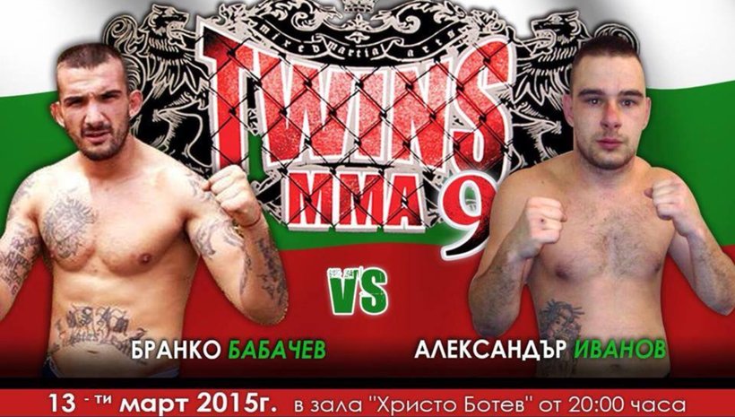 Бранко Бабачев срещу Александър Иванов в TWINS MMA 9
