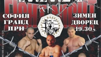 Гала вечер по ММА в София, Зимен дворец, 21 май, 19.30 ч.