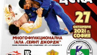 Първи турнир по джудо в памет на изявения треньор Симеон Ценев