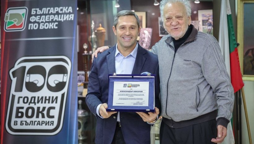 Вълнуващи спомени и много аплодисменти за Сашо Николов в „Музея на спорта“