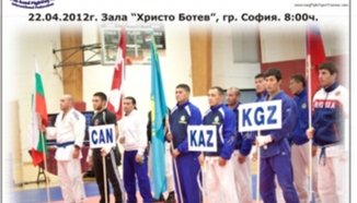 Открит европейски шампионат по ръкопашен бой