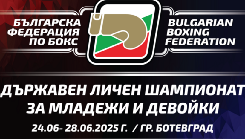 Сериозен интерес към шампионата в Ботевград