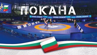 БФ Борба ще награди най-добрите си състезатели за 2025 г.