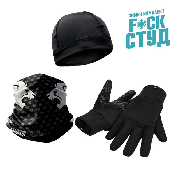 Комплект шапка, бандана с полар и ръкавици / F*ck Студ